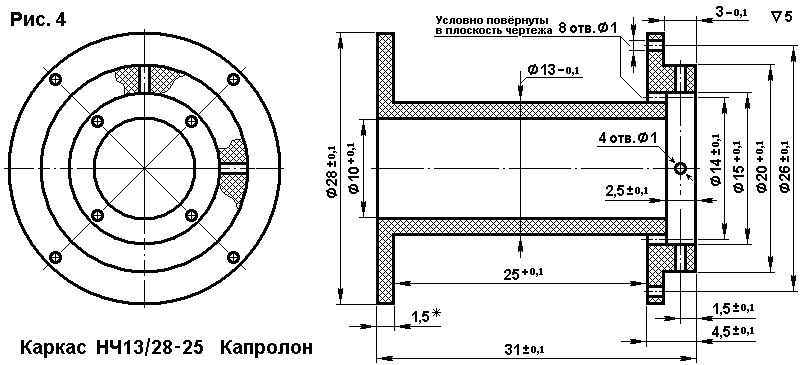 Рис. 4. Каркас НЧ13/28-25